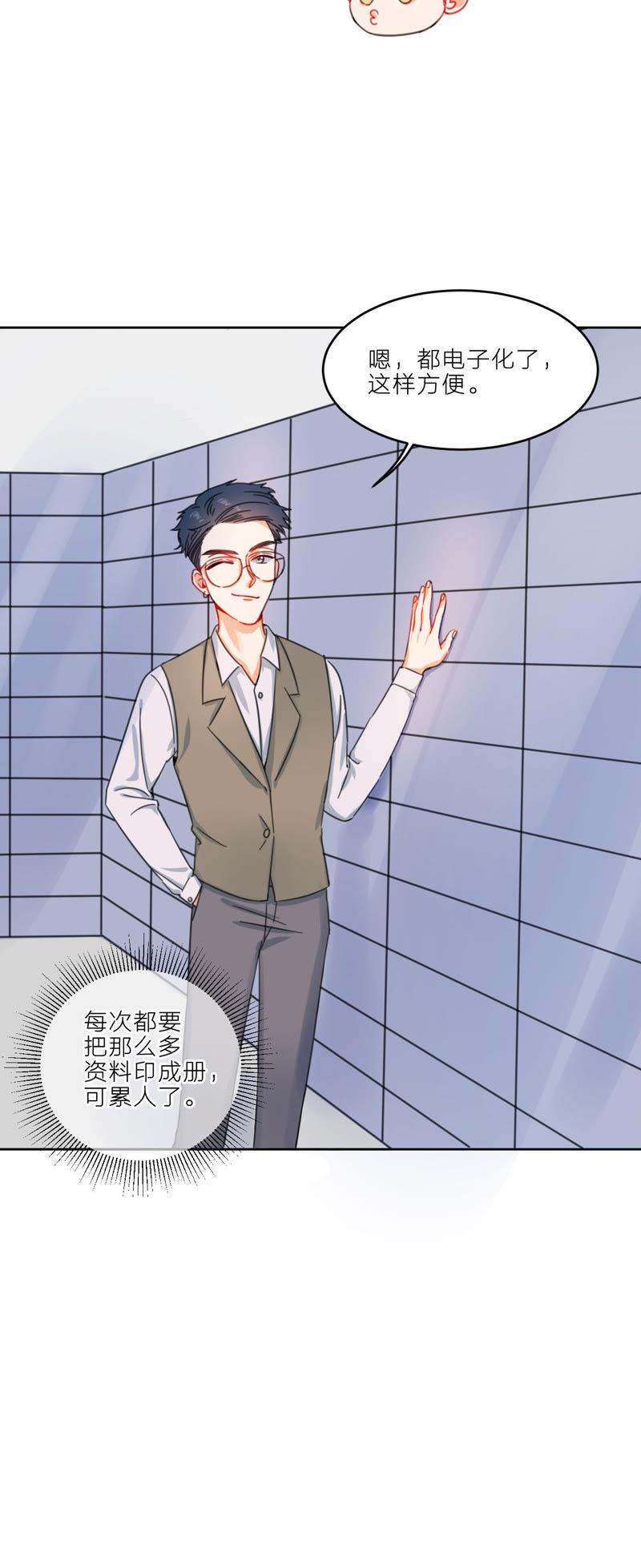 在座的都是废物 第2话 空与修的完美组合 第35页