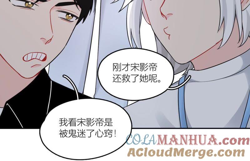 在座的都是废物 第74话 守护着她 第53页