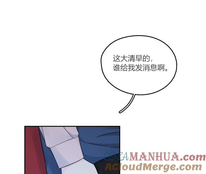 在座的都是废物 第74话 守护着她 第93页