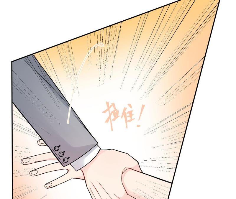 在座的都是废物 第74话 守护着她 第10页