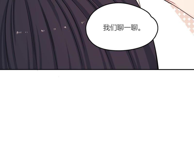 在座的都是废物 第74话 守护着她 第102页
