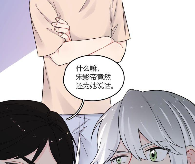 在座的都是废物 第74话 守护着她 第52页