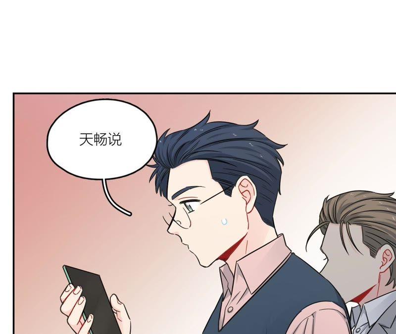 在座的都是废物 第74话 守护着她 第95页
