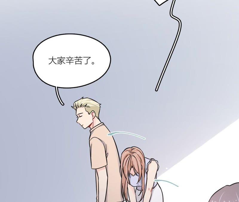 在座的都是废物 第74话 守护着她 第84页