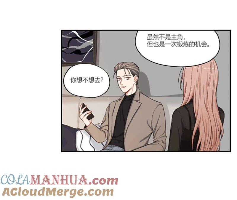 在座的都是废物 第74话 守护着她 第77页