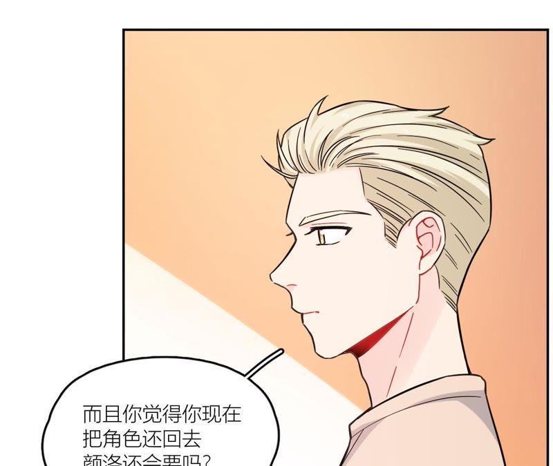 在座的都是废物 第74话 守护着她 第72页