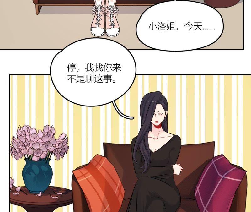 在座的都是废物 第74话 守护着她 第106页