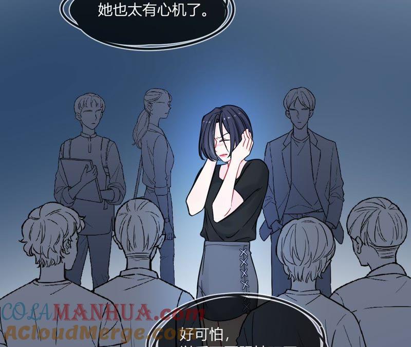 在座的都是废物 第74话 守护着她 第45页