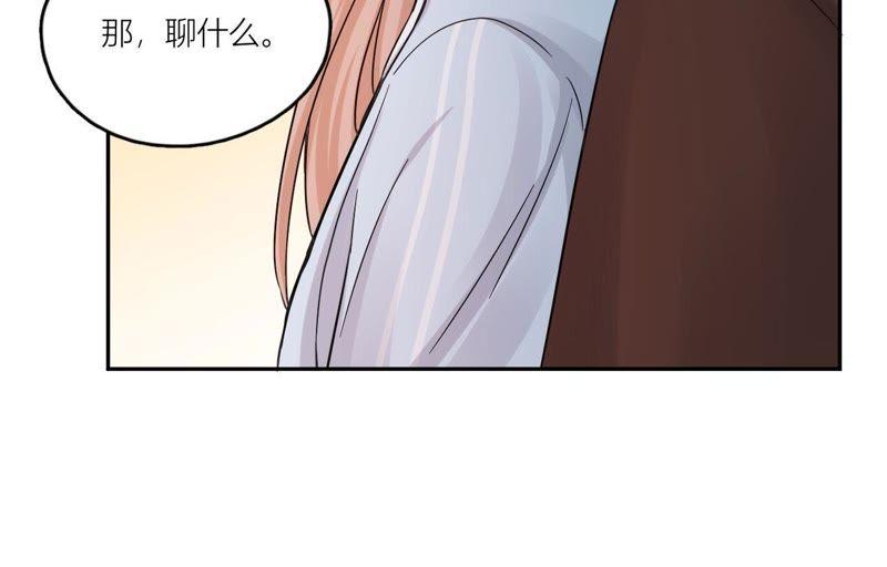 在座的都是废物 第74话 守护着她 第110页