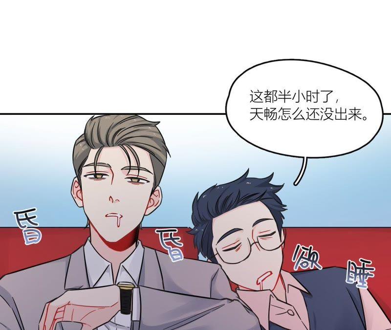 在座的都是废物 第74话 守护着她 第90页