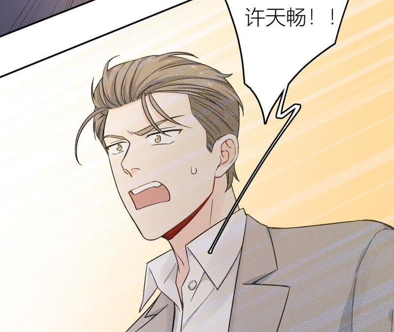 在座的都是废物 第74话 守护着她 第7页