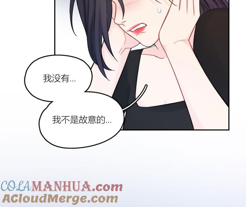 在座的都是废物 第74话 守护着她 第49页
