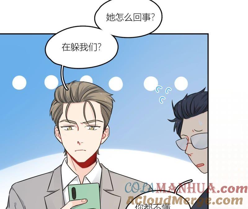 在座的都是废物 第74话 守护着她 第97页
