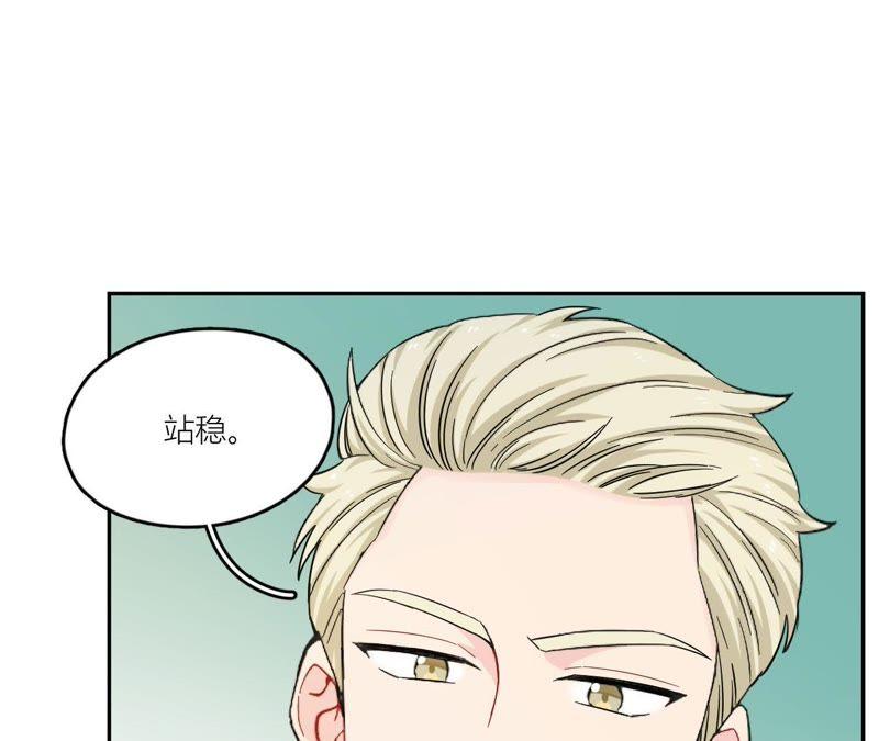 在座的都是废物 第74话 守护着她 第36页