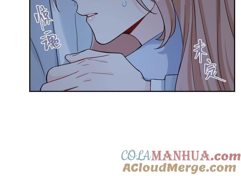 在座的都是废物 第74话 守护着她 第17页