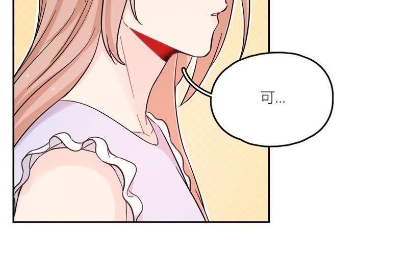 在座的都是废物 第74话 守护着她 第71页
