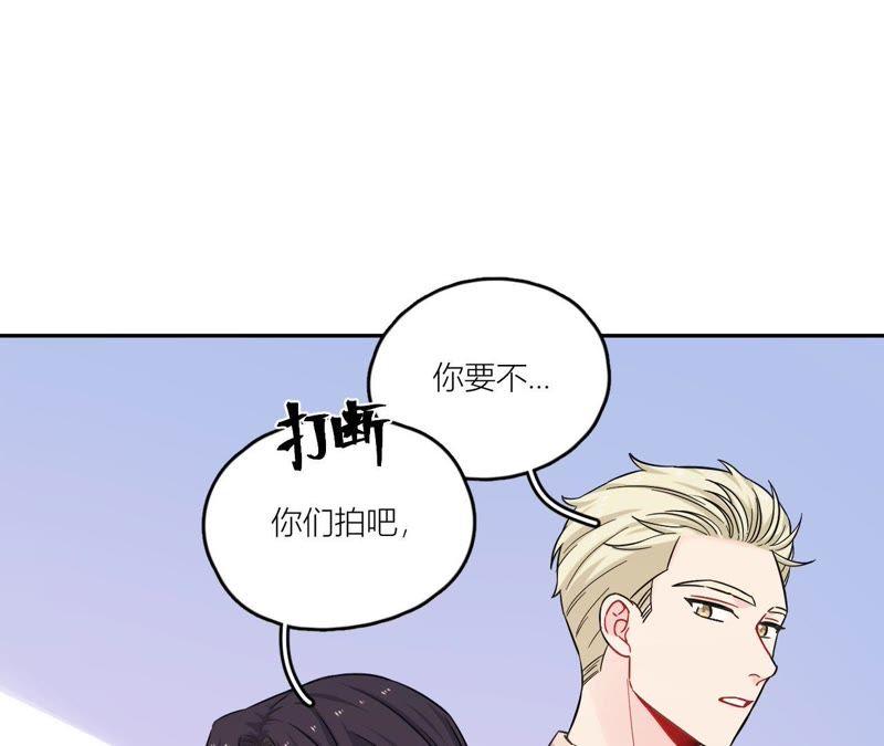 在座的都是废物 第74话 守护着她 第54页
