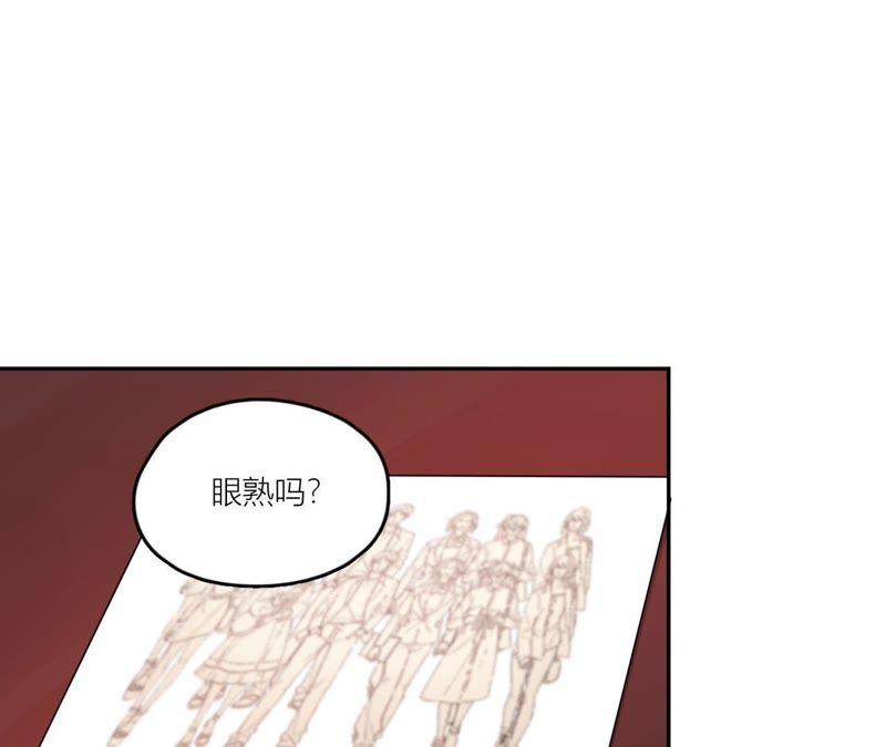在座的都是废物 第74话 守护着她 第111页