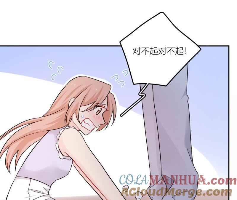 在座的都是废物 第74话 守护着她 第65页