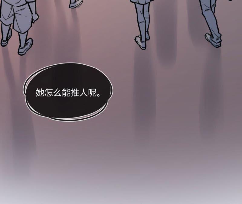 在座的都是废物 第74话 守护着她 第43页