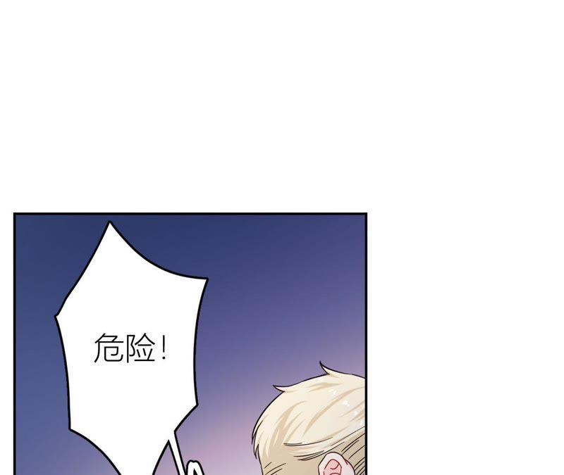 在座的都是废物 第74话 守护着她 第27页