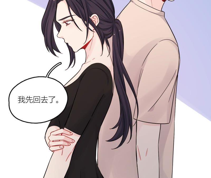在座的都是废物 第74话 守护着她 第55页