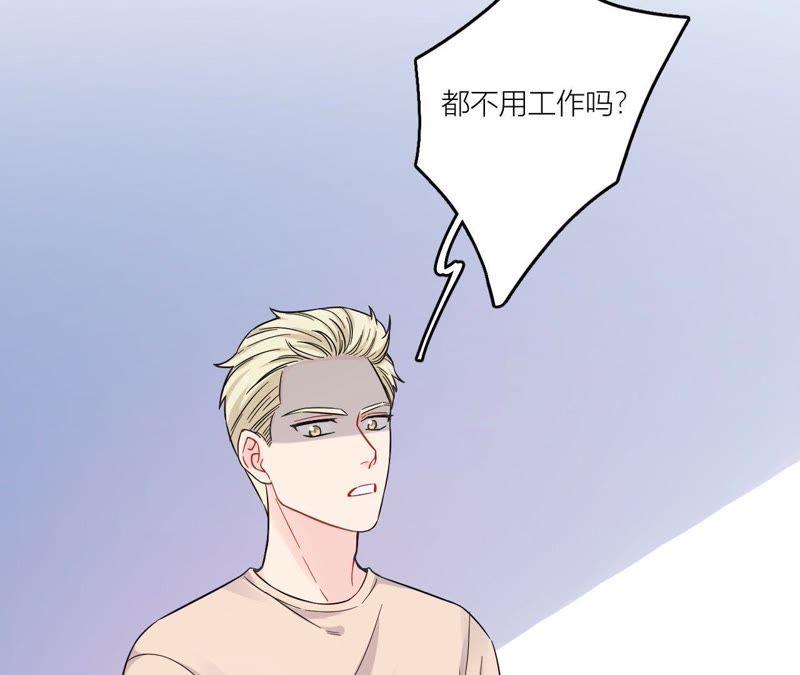 在座的都是废物 第74话 守护着她 第51页