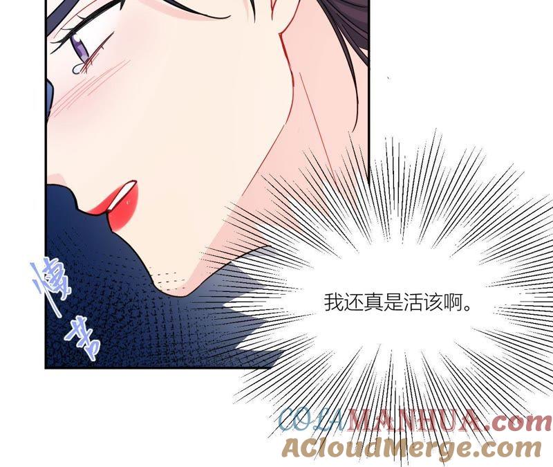 在座的都是废物 第74话 守护着她 第25页
