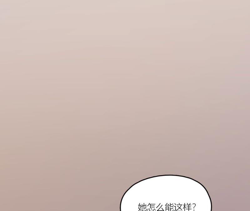 在座的都是废物 第74话 守护着她 第40页
