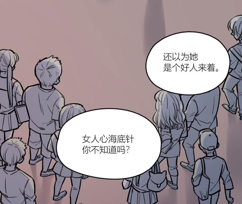 在座的都是废物 第74话 守护着她 第42页
