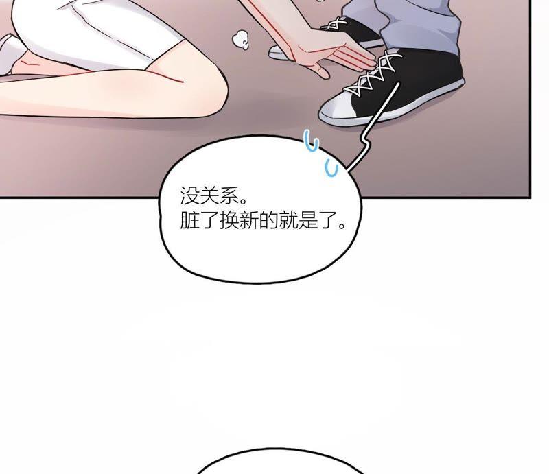 在座的都是废物 第74话 守护着她 第66页