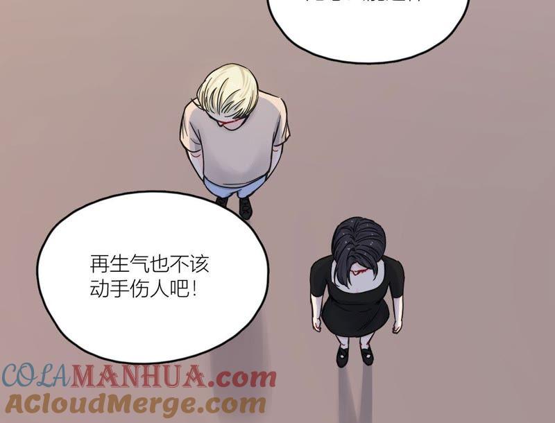 在座的都是废物 第74话 守护着她 第41页