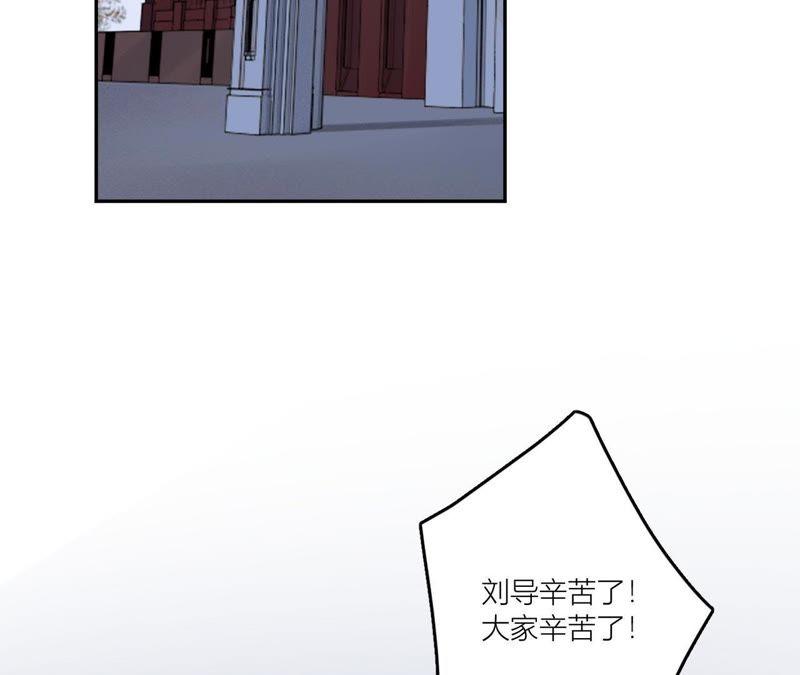 在座的都是废物 第74话 守护着她 第82页