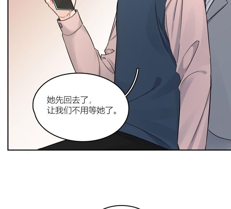 在座的都是废物 第74话 守护着她 第96页