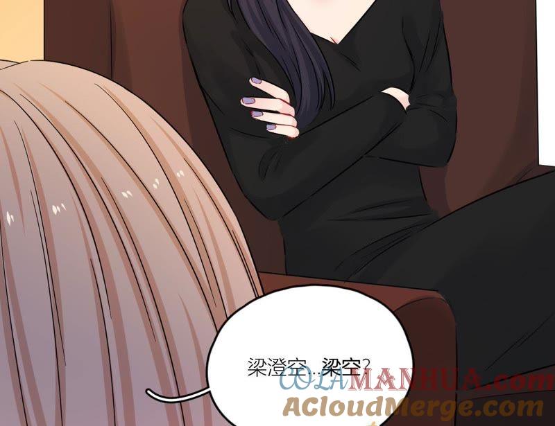 在座的都是废物 第75话 不全面的信息 第21页