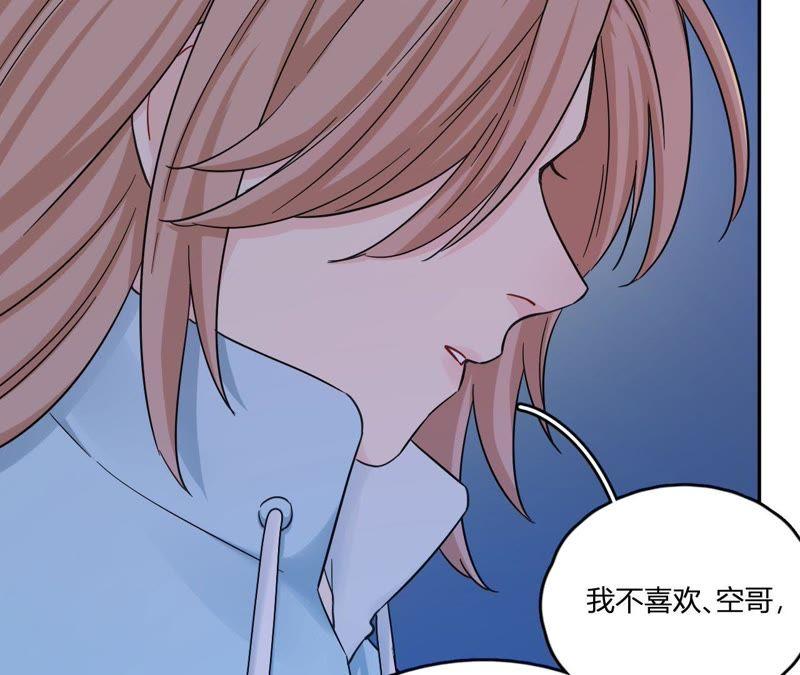在座的都是废物 第75话 不全面的信息 第55页