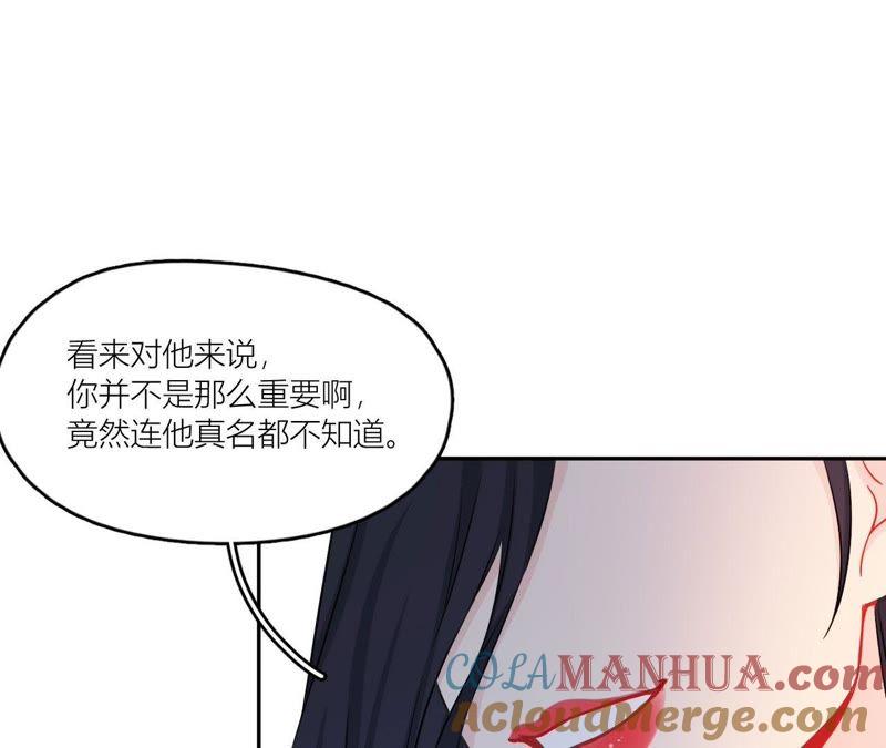在座的都是废物 第75话 不全面的信息 第17页
