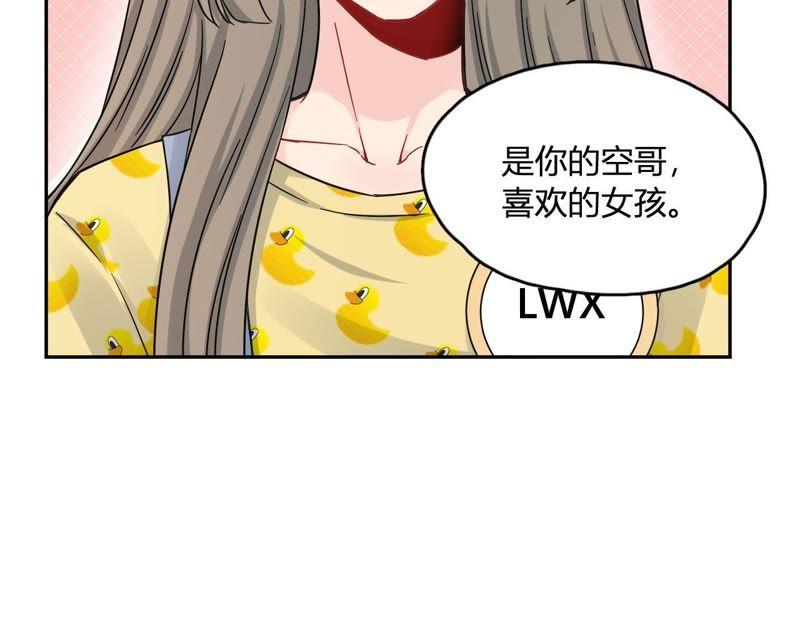 在座的都是废物 第75话 不全面的信息 第34页