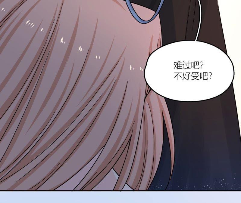 在座的都是废物 第75话 不全面的信息 第59页