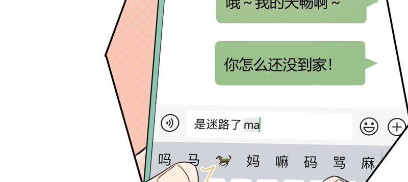 在座的都是废物 第75话 不全面的信息 第80页