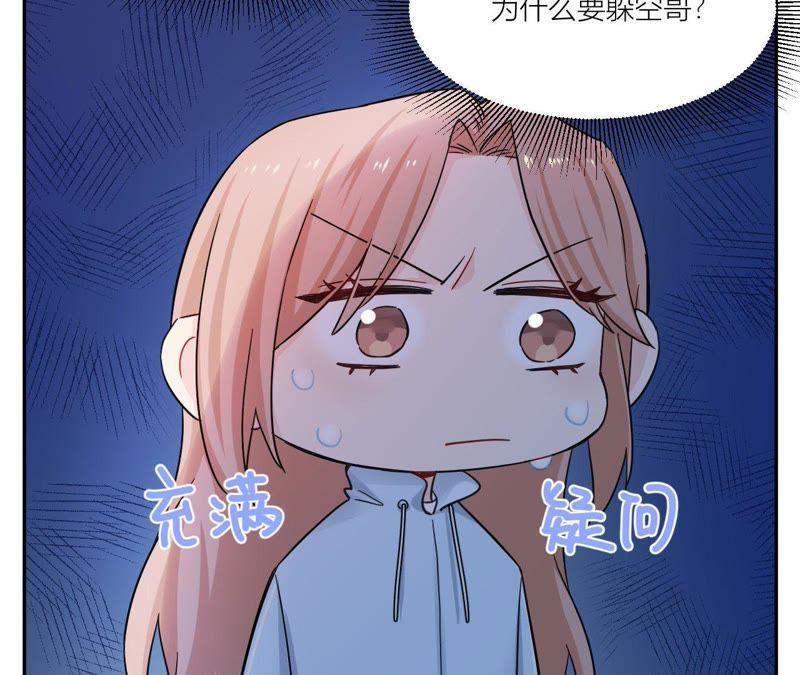 在座的都是废物 第75话 不全面的信息 第47页