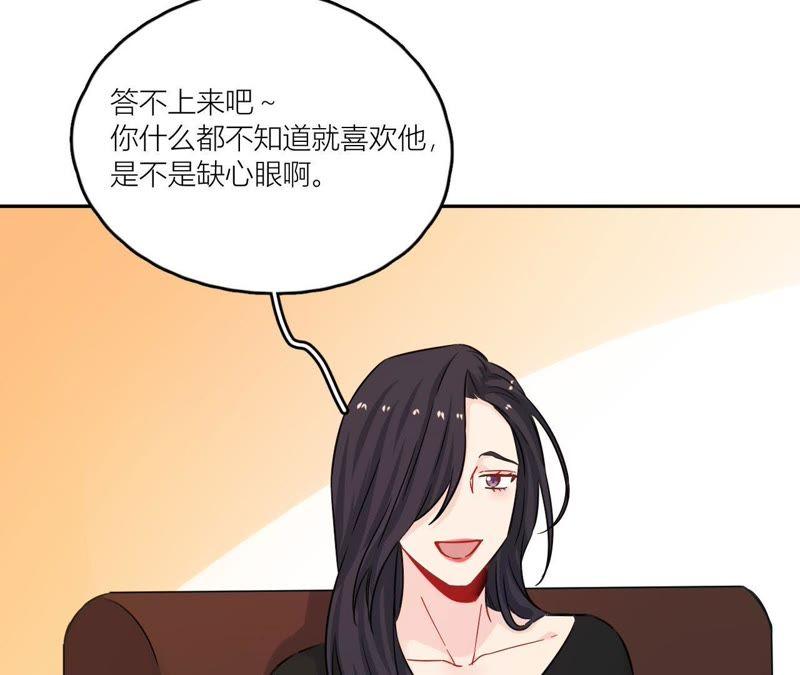 在座的都是废物 第75话 不全面的信息 第20页