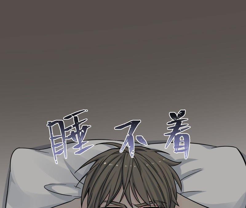 在座的都是废物 第75话 不全面的信息 第87页