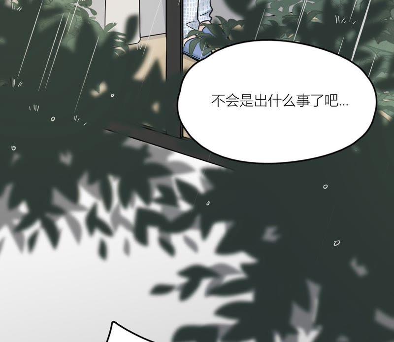 在座的都是废物 第75话 不全面的信息 第110页