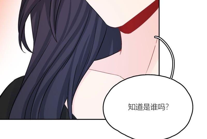 在座的都是废物 第75话 不全面的信息 第6页