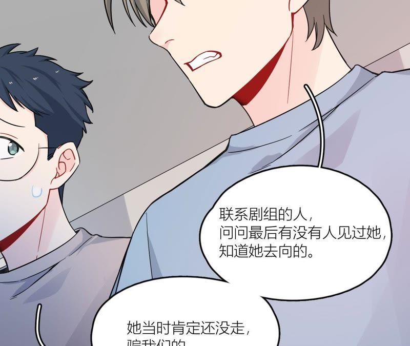 在座的都是废物 第75话 不全面的信息 第112页
