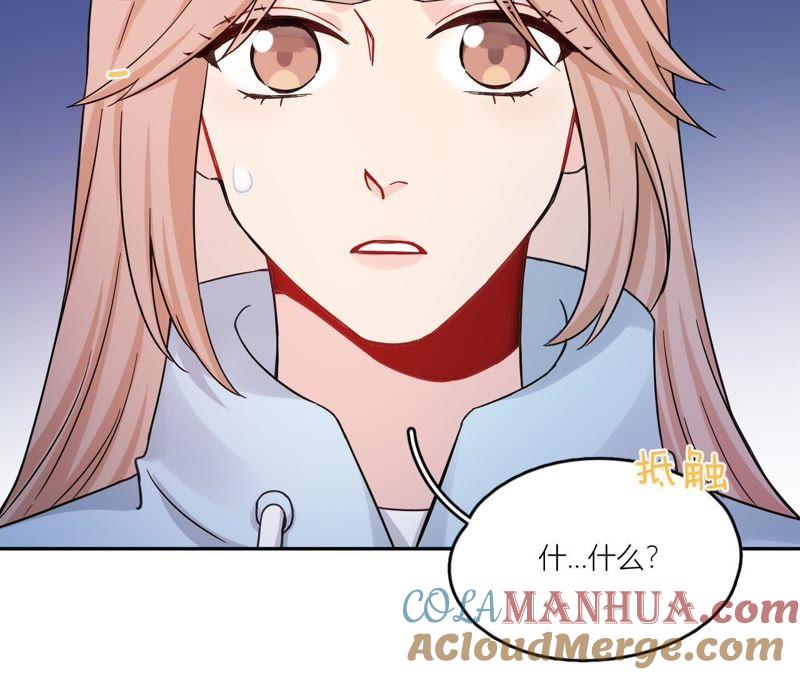 在座的都是废物 第75话 不全面的信息 第29页