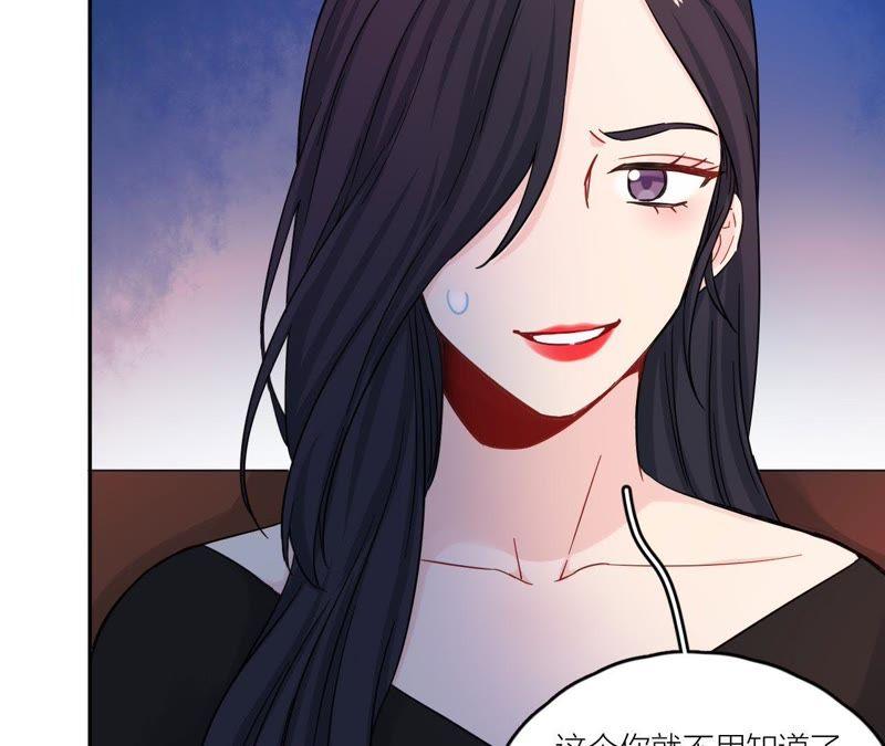 在座的都是废物 第75话 不全面的信息 第44页
