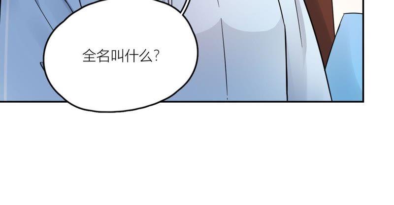在座的都是废物 第75话 不全面的信息 第42页