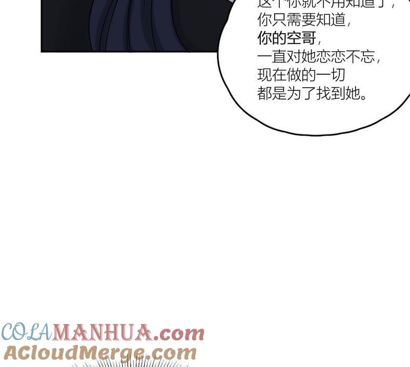 在座的都是废物 第75话 不全面的信息 第45页